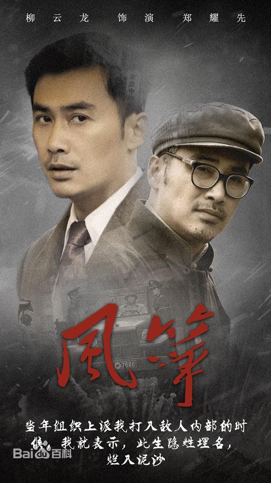 国内好看的10部谍战剧(8部值得一追再追的谍战国产剧)(6)