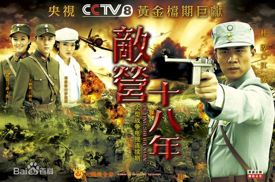 国内好看的10部谍战剧(8部值得一追再追的谍战国产剧)(2)