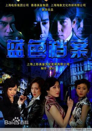 国内好看的10部谍战剧(8部值得一追再追的谍战国产剧)(7)