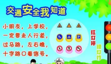 关于交通安全的顺口溜,关于交通安全的顺口溜是什么图4