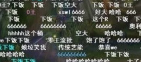 下饭操作是什么意思,下饭是什么意思网络用语图2