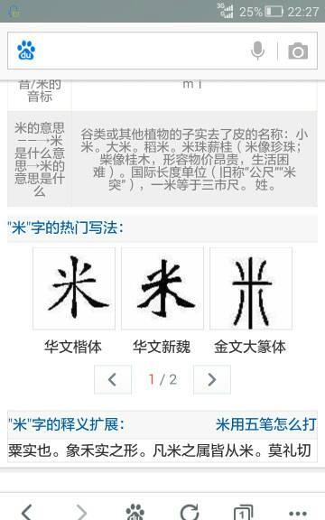 米可以用cm表示吗