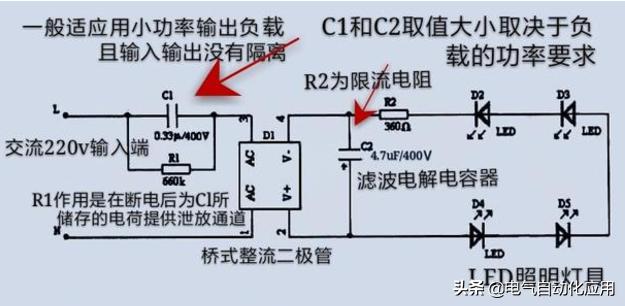 电容电路的原理分析（它的原理你知道吗）(5)