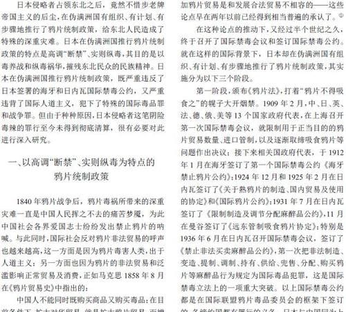 世界上第一个国际禁毒公约是啥