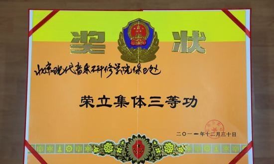 集体三等功和个人有关系,部队集体三等功对个人有什么用图3