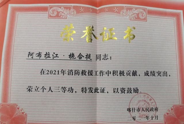 集体三等功对个人有用吗