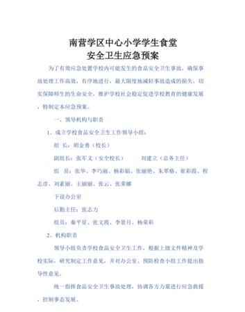 领土安全主要包括几个部分