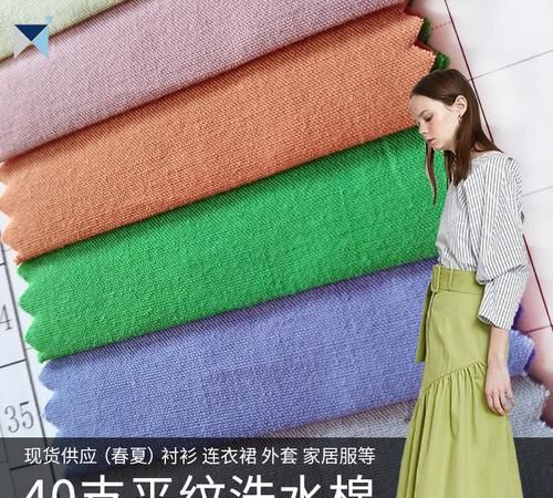40支斜纹纯棉是什么意思