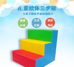 儿童台阶高度,幼儿园台阶多高为宜