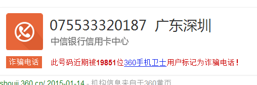 0755开头的是什么电话