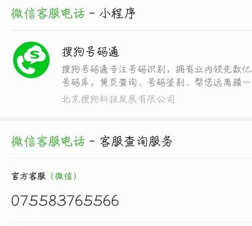 广东深圳0755开头是什么电话