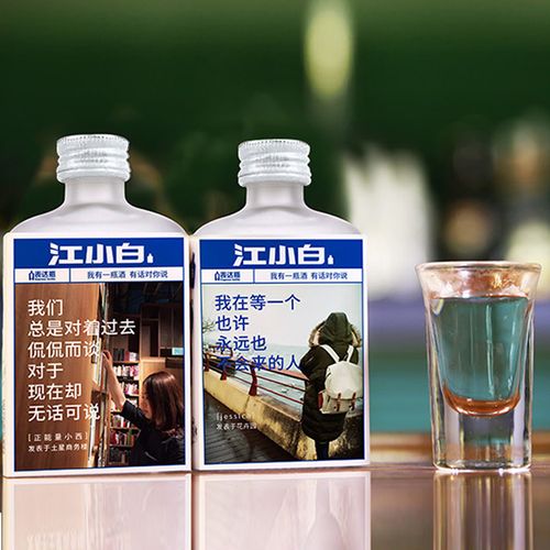 江小白酒这么苦