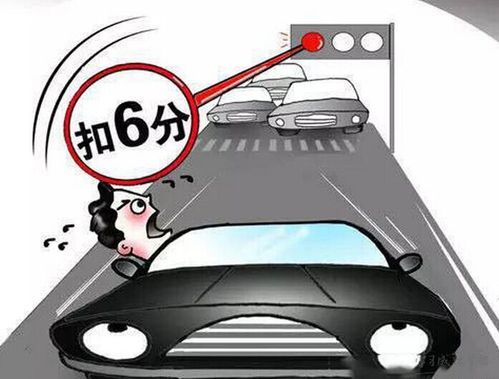 深圳闯红灯扣几分罚多少钱2023(深圳闯红灯几天可以查到违章信息)-第1张图片-