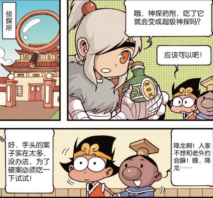 大话降龙:伏虎吃了降龙给的神药变成了小孩,但是却能够断案如神