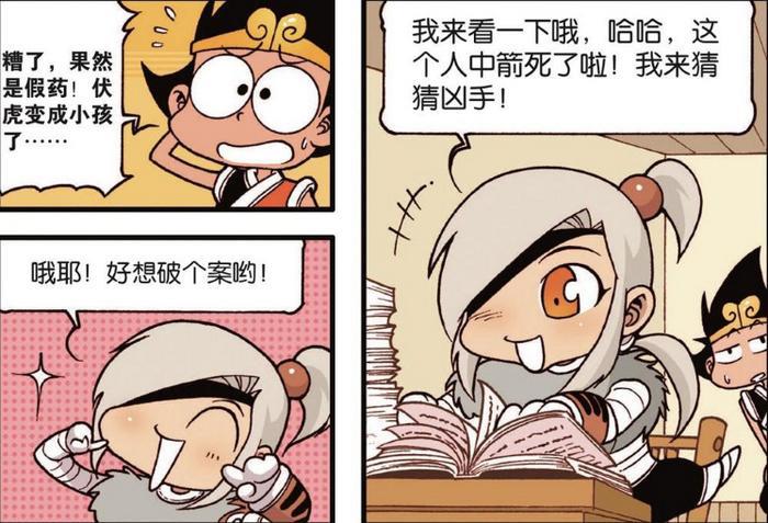 大话降龙:伏虎吃了降龙给的神药变成了小孩,但是却能够断案如神