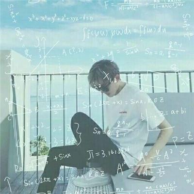 带数学公式男生头像帅气个性精选 潮流个性带公式男生头像