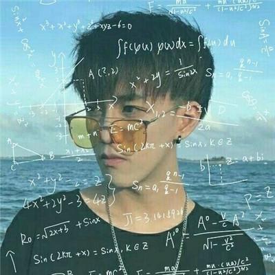 带数学公式男生头像帅气个性精选 潮流个性带公式男生头像