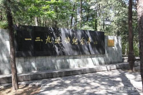 一二九纪念亭简介(一二九纪念亭三视图)-第1张图片-