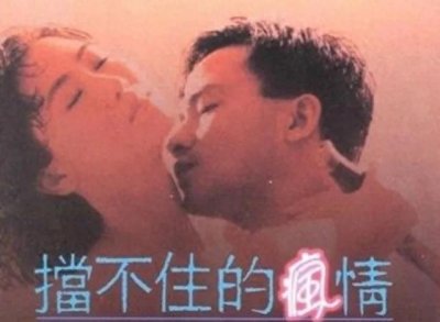 ​《挡不住的疯情》翁虹演女主持与病态追求者，简直绝了