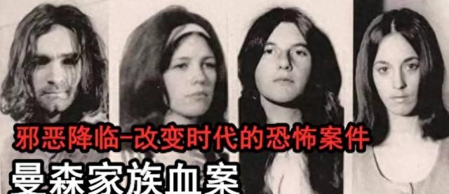 恶魔降临—曼森家族血案