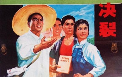 ​《决裂》48年 李金凤如今86岁 龙国正去世19年 多位知名演员已被遗忘