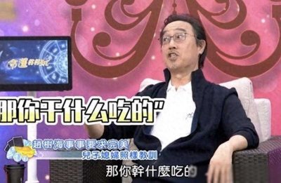 ​赵又廷父亲赵树海：成名背后有幸福有眼泪，对儿媳高圆圆严格要求