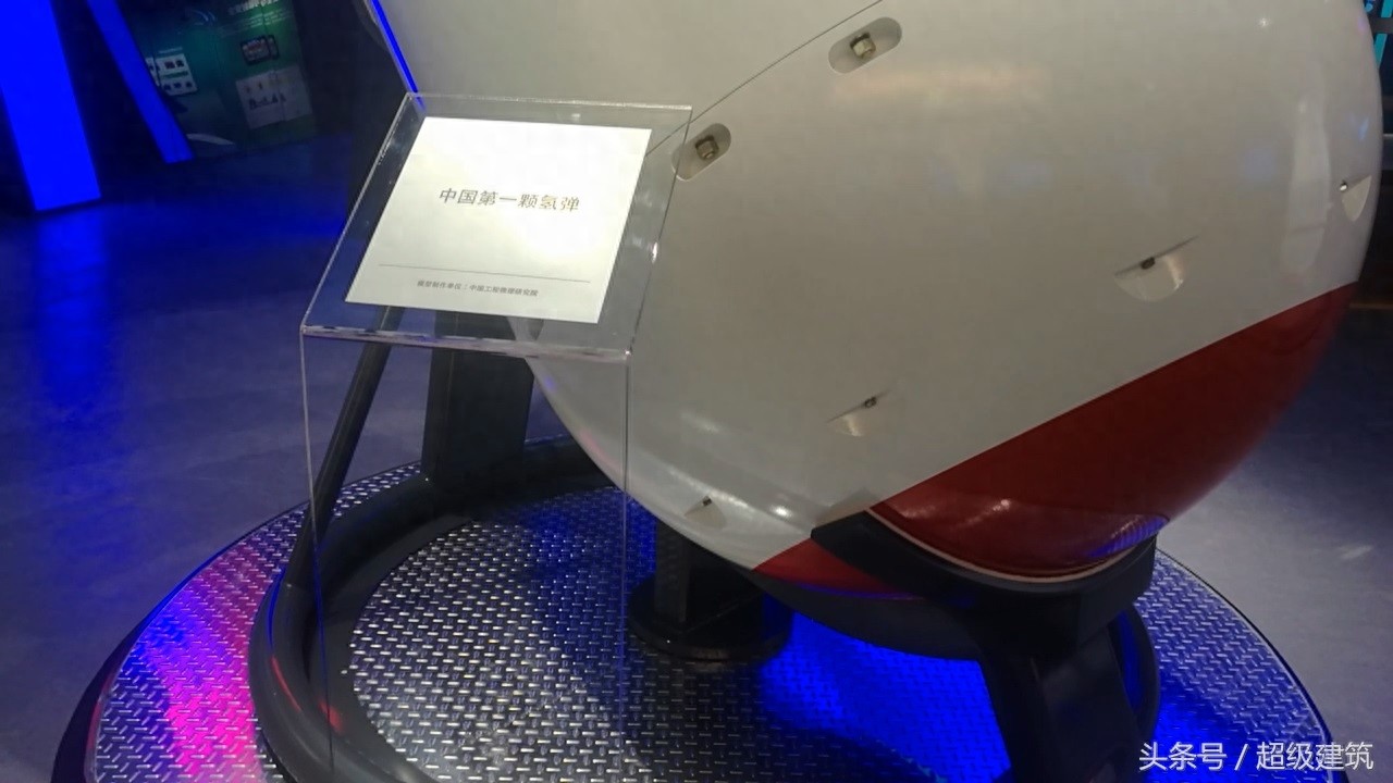 中国第一颗氢弹长什么样？看看多帅多厉害！