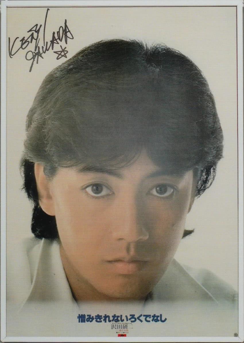 泽田研二个人资料写真作品