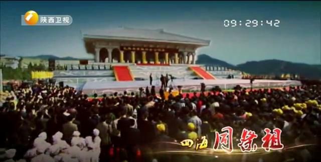 陕西黄陵的清明公祭轩辕黄帝典礼图8