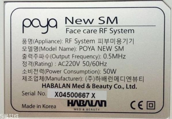 韩国poya射频童颜机骗局