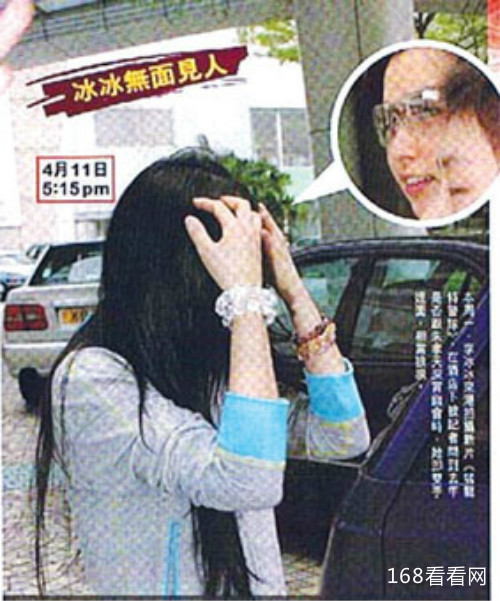 朱孝天李冰冰酒店开房事件照片曝光 李冰冰为什么叫莲花姐原因