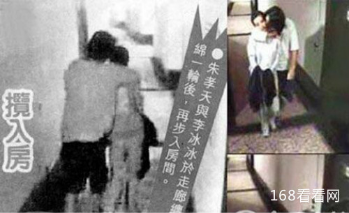朱孝天李冰冰酒店开房事件照片曝光 李冰冰为什么叫莲花姐原因