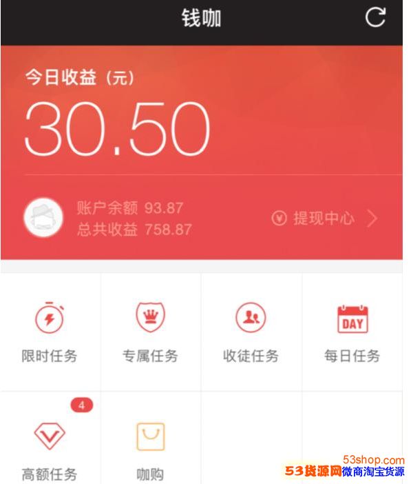 网上加导师一天赚的方法：有讲加微信导师五分钟可进账五百元是真的吗？