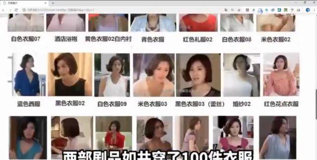 “你怎么穿着品如的衣服”“你说的是哪件？”