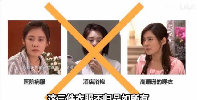 “你怎么穿着品如的衣服”“你说的是哪件？”