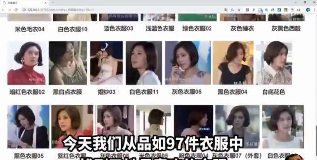 “你怎么穿着品如的衣服”“你说的是哪件？”