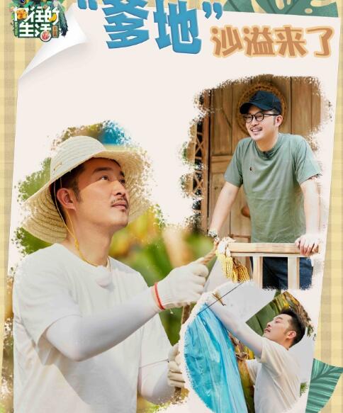 向往的生活沙溢是哪一期