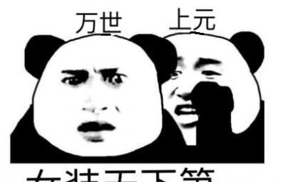 女装倒数第一? 带你认识真正的上元节套装