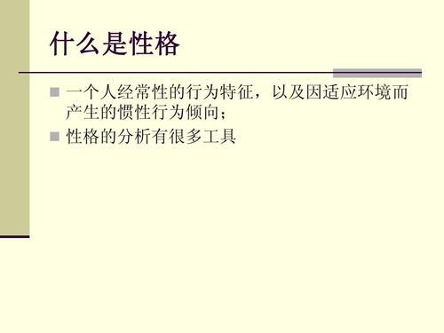 人的性格 有哪几种