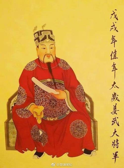 为什么说太岁位在头上（不要在太岁头上动土）(3)