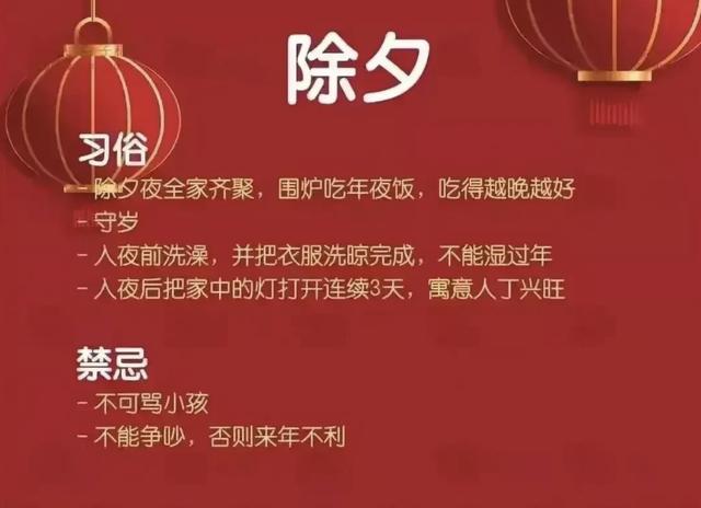 除夕的风俗有哪些（除夕有什么风俗）