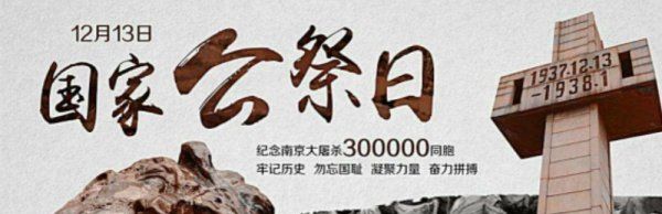 公祭日是什么意思,什么是阳公忌日图4