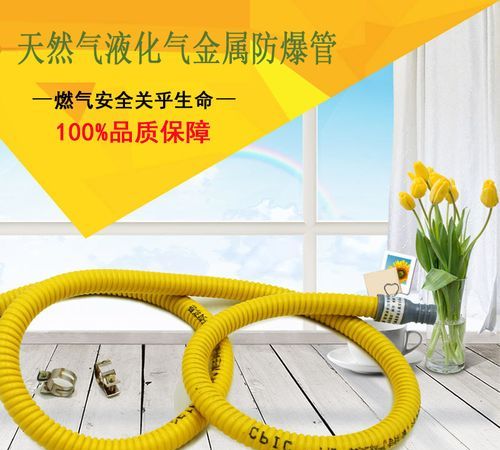 燃气软管多久要换一次有国家规定吗