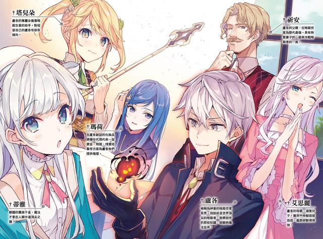 暗杀者全集讲解（暗杀者动画七月上线）(18)