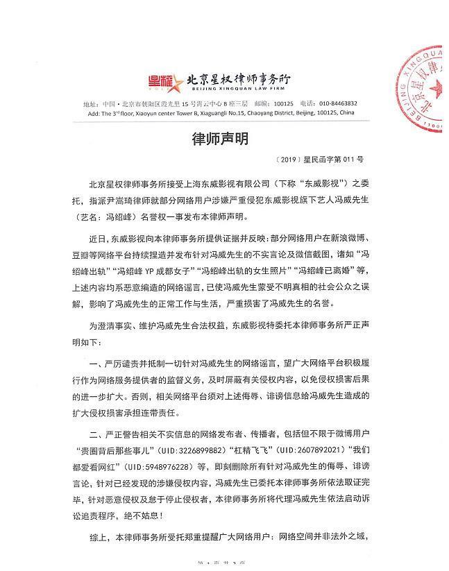 冯绍峰出轨？两人已离婚？冯绍峰终于作出回应，都是谣言！