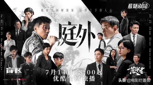 收视率最高的二十部电视剧（于震新剧从第一滑至垫底）