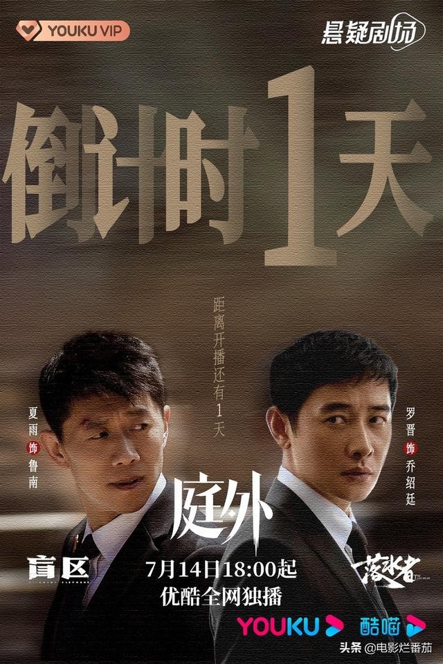 收视率最高的二十部电视剧（于震新剧从第一滑至垫底）