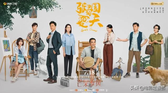 收视率最高的二十部电视剧（于震新剧从第一滑至垫底）