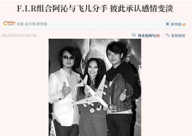 赵薇为什么被踢出娱乐圈（飞儿被甩之后被踢出团）