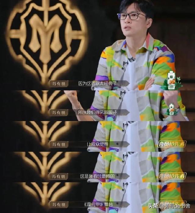 苏有朋个人资料身高（娱乐圈唯一一个不塌房的爱豆）(10)